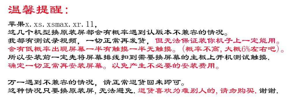 苹果xs屏幕总成原装拆机屏黑点彩点屏老化屏漏液原厂原拆机瑕疵屏-图0