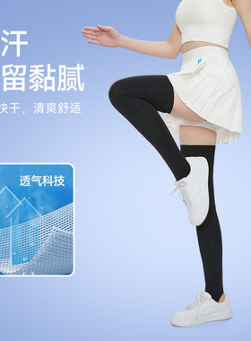 UV100防晒腿套冰丝女夏透气