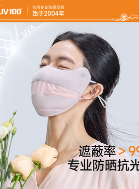 台湾UV100拼接透气抗菌防晒口罩