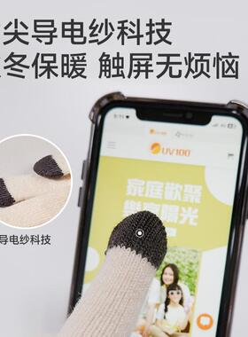 UV100中长款保暖手套女秋冬