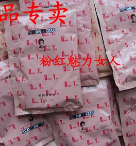 姚大夫美容院粉刺姚大夫粉刺面膜大小粉刺痘痘闭合痘痘青春期痘痘