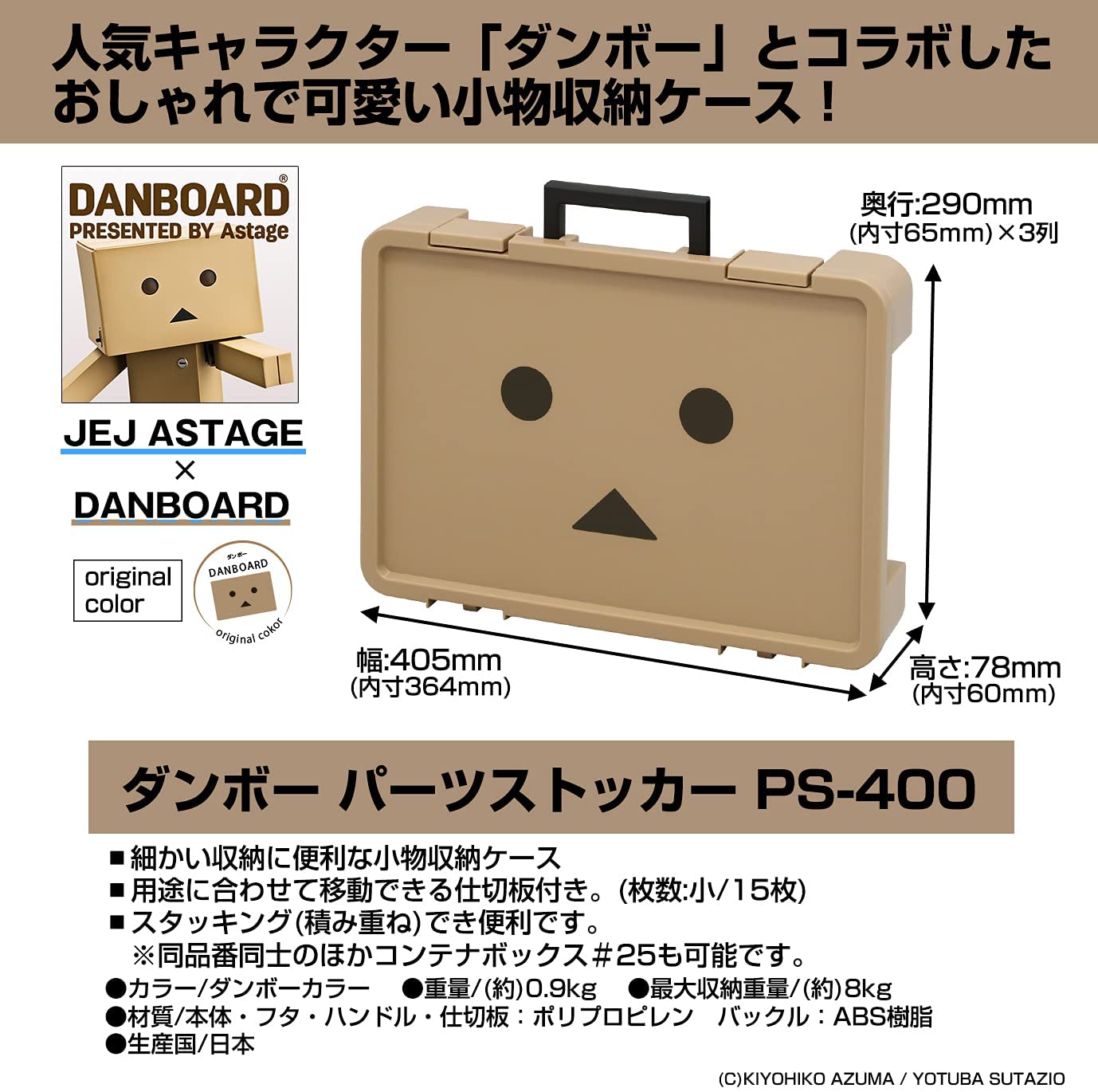 日本进口限定纸箱人阿楞DANBOARD家用工具零件桌面收纳盒整理箱 - 图2