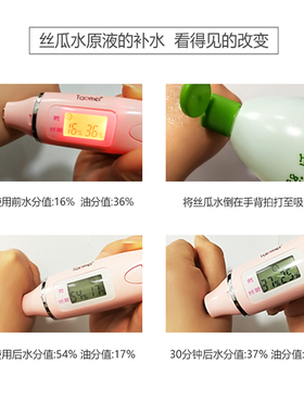 巨型一号320ml保湿丝瓜水原液