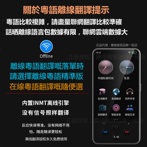 S85pro智能翻译机多国语离线互译拍照翻译中英俄法语粤语商务旅游 - 图1