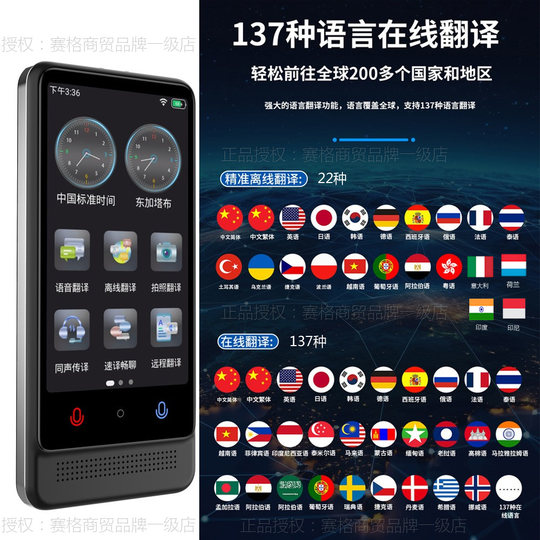 离线土耳其语乌克兰捷克波兰语翻译机阿拉伯语m12同声传译翻译器
