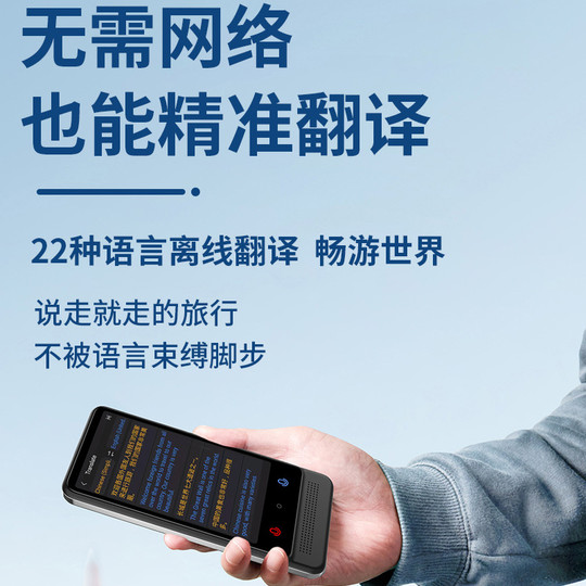 离线土耳其语乌克兰捷克波兰语翻译机阿拉伯语m12同声传译翻译器