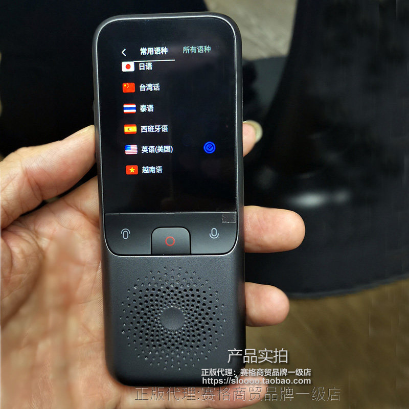 实时对话翻译机同声翻译器瑞典塞尔维亚意大利语中日韩语越南泰语