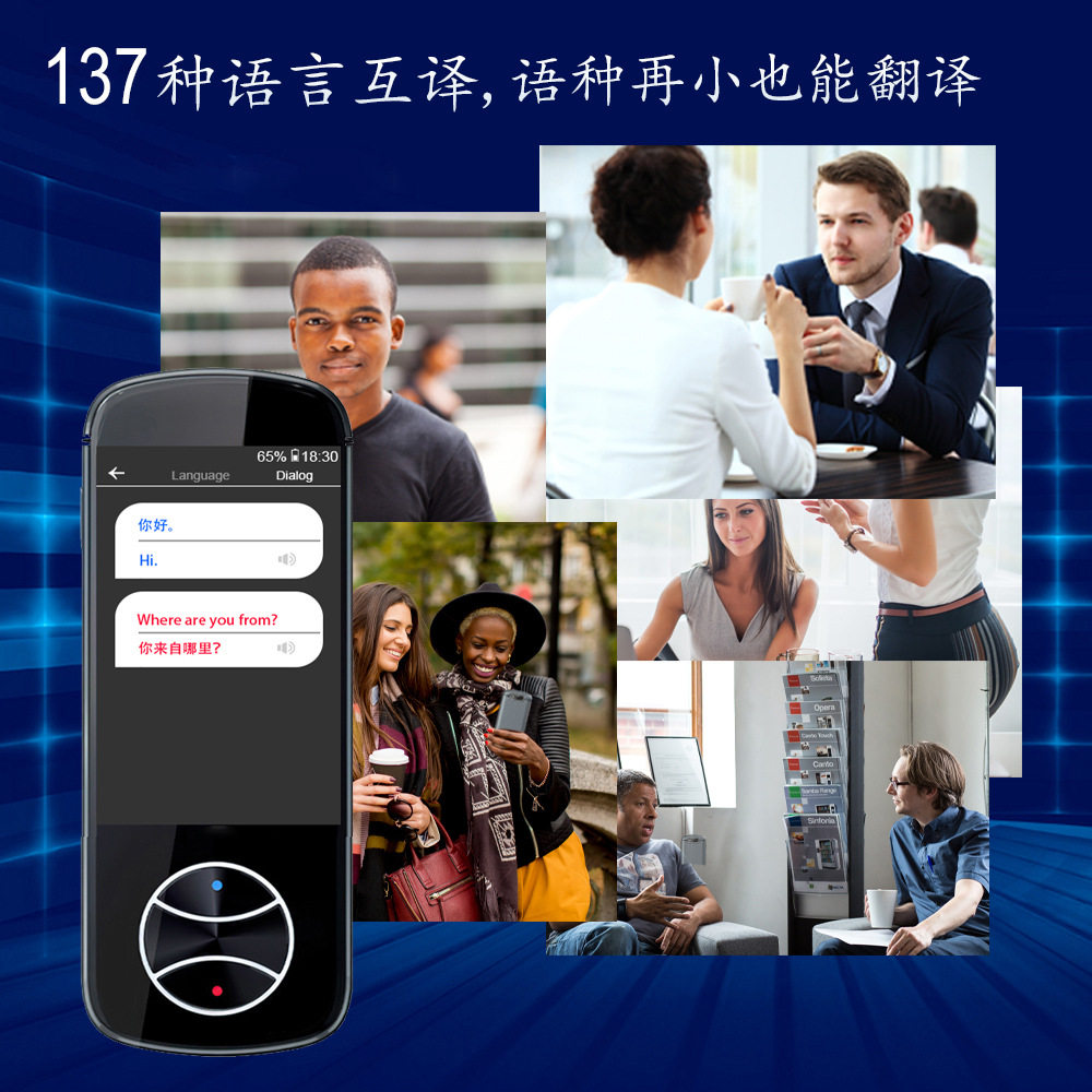 商务旅游V10翻译机多国语言无网离线同声译 智能实时对话即时互译,淘宝优惠券,粉丝福利购,淘宝优惠卷