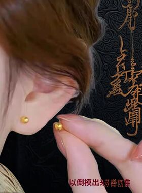 光珠弯钩黄金色耳钉圆形金豆豆女款防过敏转运珠圆珠亮面耳饰
