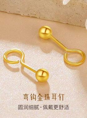光面黄金色耳钉弯钩活口小豆豆女款耳骨钉防过敏转运珠耳饰