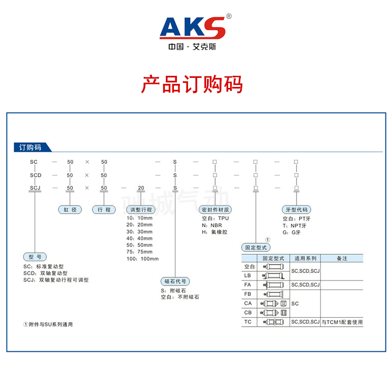 艾克斯SC50标准气缸大推力小型气动SC50X25X50X75X100X150X200300 - 图3