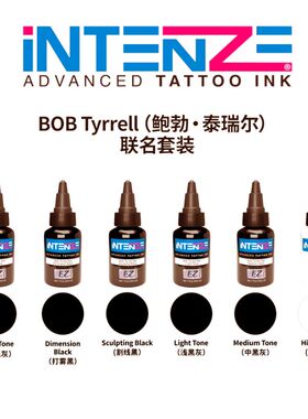 美国正品intenze色料纹身器材
