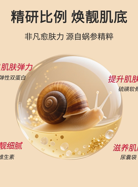 伊思蜗牛红参晶钻洗面奶洁面乳