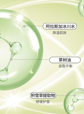 ongredients温丽慈小黄人喷雾