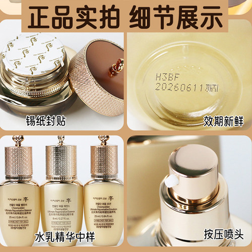 新款韩国WHOO后天率丹套盒水乳霜修护护肤套装官方旗舰店官网正品 - 图1