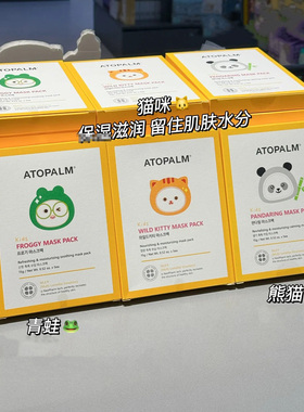 爱多康儿童卡通面膜补水保湿舒缓