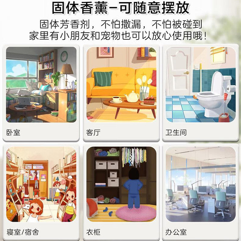 日本小林制药空气芳香剂固体消臭元室内车除臭自然空气清新剂香薰,淘宝优惠券,粉丝福利购,淘宝优惠卷