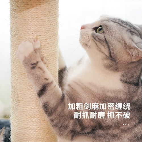 墨菡 Лазалка для кошек, принадлежности для трубок из сизаля, кошачье гнездо, кошачья когтеточка, шлифовальная колонна для кошачьих когтей, забавная игрушка для кошек, платформа для прыжков, универсальная для всех сезонов