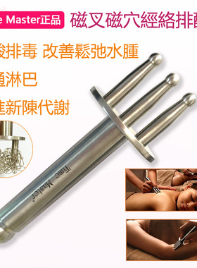 正品磁叉经络按摩棒磁疗排酸棒