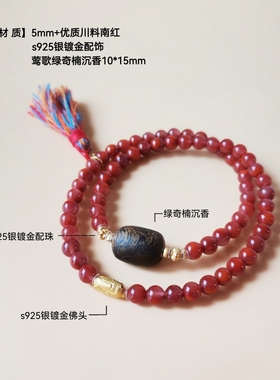 天然南红绿奇楠沉香s925银佛头双圈手串川料瓦西玫瑰红色高品原创