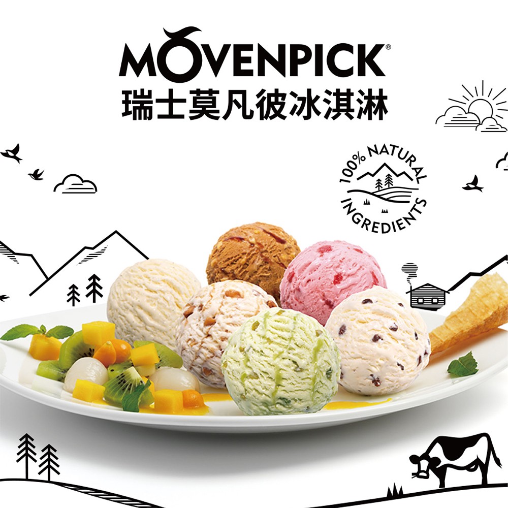 瑞士进口 莫凡彼 冰淇淋Movenpick冰激凌 2.4L 桶装挖球冷饮甜品 - 图1