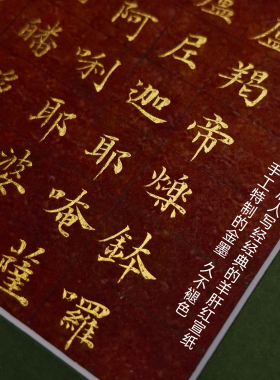 小楷书法作品定制实木相框带装裱