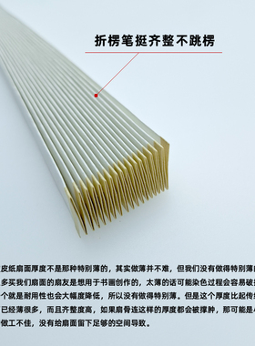 苏工超薄9.5寸18方2.0皮纸扇面