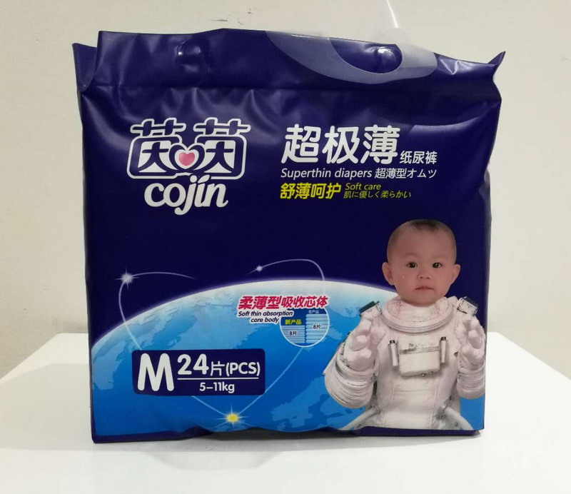 茵茵超极薄纸尿裤超薄透气婴儿尿不湿S30/M24/L20/XL16片四季通用-图0