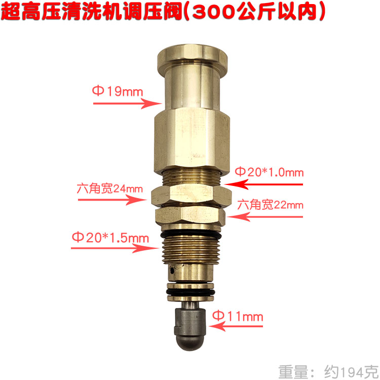 350公斤500KG工业超高压清洗机调压阀回水阀芯阀针高压洗车机泵头 - 图2