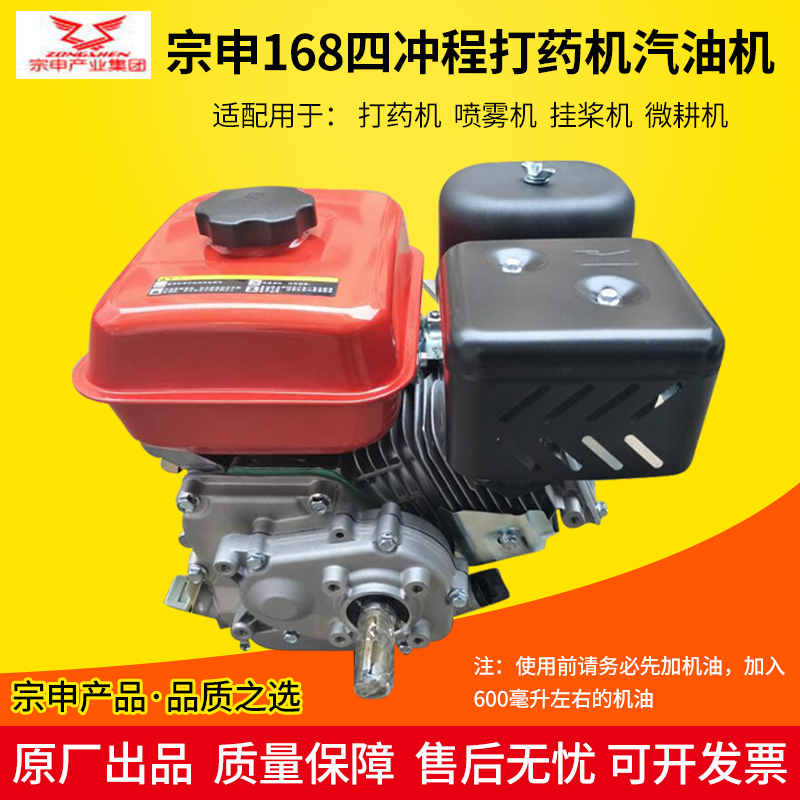 重庆联龙152F四冲程汽油机发动机打药喷雾泵2.5匹马力154型4.5HP-图1