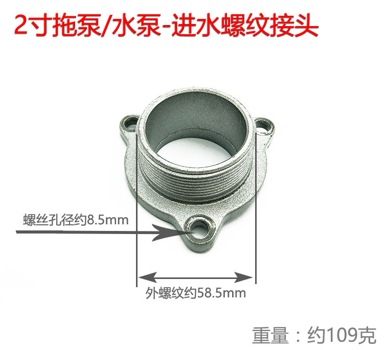 3寸汽油机抽水泵拖泵进水螺纹接口接头农用园林2寸4寸自吸1寸1.5-图0