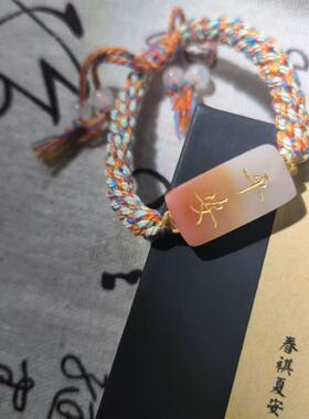 手工编织平安玉牌简约手链情侣款素面藕粉色无事牌本命年五彩手绳