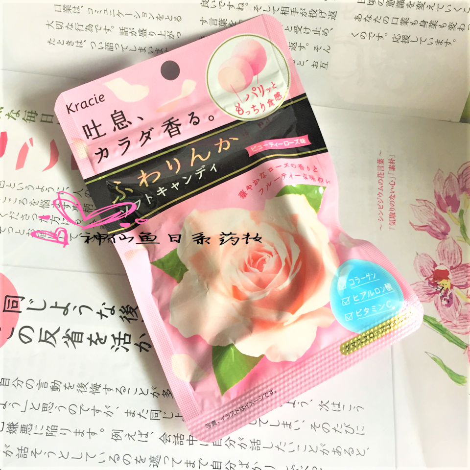 Kracie玫瑰香体糖 新人首单立减十元 21年8月 淘宝海外 Kracie玫瑰香体糖 新人首单立减十元 21年8月 淘宝海外