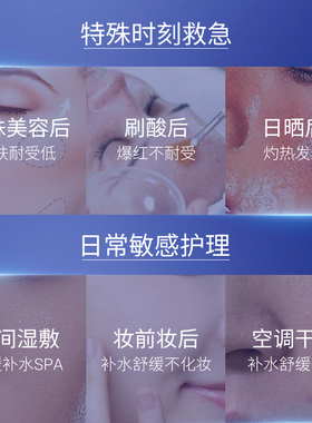 smr思美润安肌修护喷雾150ml补水保湿术后舒缓敏感肌化妆水爽肤水