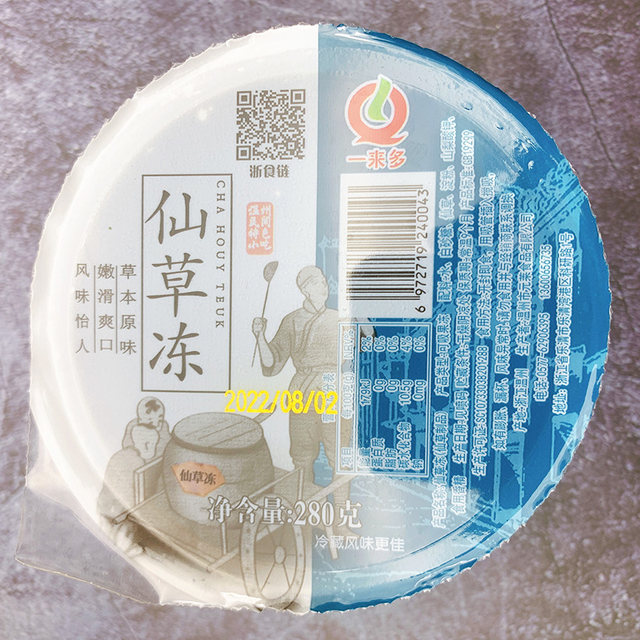 Yilaiduo cool frozen fairy jelly Wenzhou specialty jelly