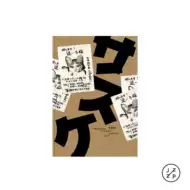 日文版包邮 新人首单立减十元 21年9月 淘宝海外