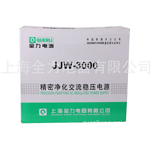 正品上海全力稳压器单相精密净化交流稳压电源JJW-3000VA3KVA特价 - 图3