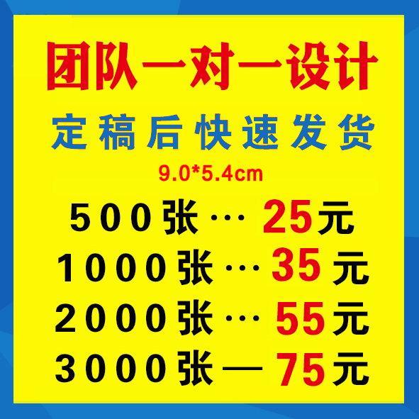 合肥广告宣传单页海报画册dm单印刷厂三折页菜单印制定制设计打印 - 图2