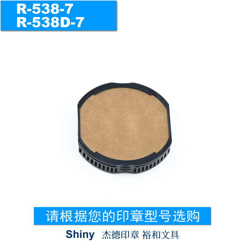 原装正品 shiny 新力回墨印台 翻斗印章印台 R-538-7 R-538D-7 - 图0