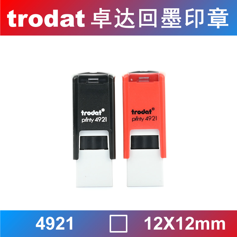 原装正品 trodat 卓达回墨印章 翻斗印 万次 4921 正方型 12*12mm - 图0