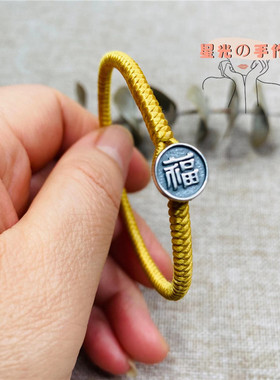 高光泰蜡金刚结手绳银手工礼物