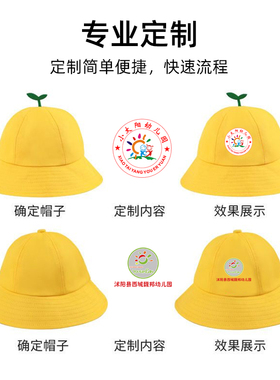 幼儿园儿童帽印字渔夫帽定制LOGO