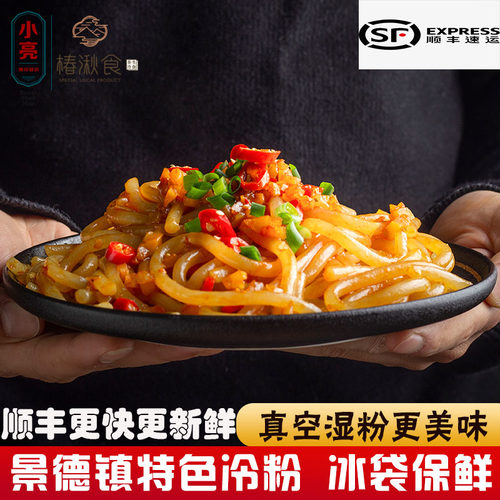 顺丰景德镇小亮橘皮冷粉 单独料包真空包装包邮 - 图0
