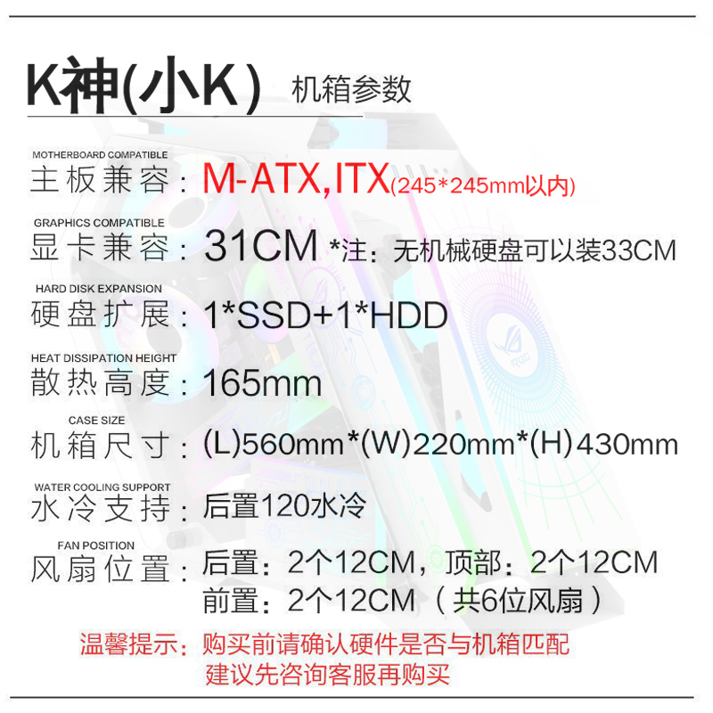 个性K神大/小网咖电竞水冷游戏机箱异形开放钢化玻璃侧透台式机箱 - 图2