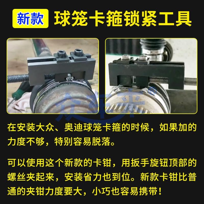 新款球笼卡箍锁紧工具防尘套方向机球笼卡箍工具新款球笼卡箍工具 - 图1