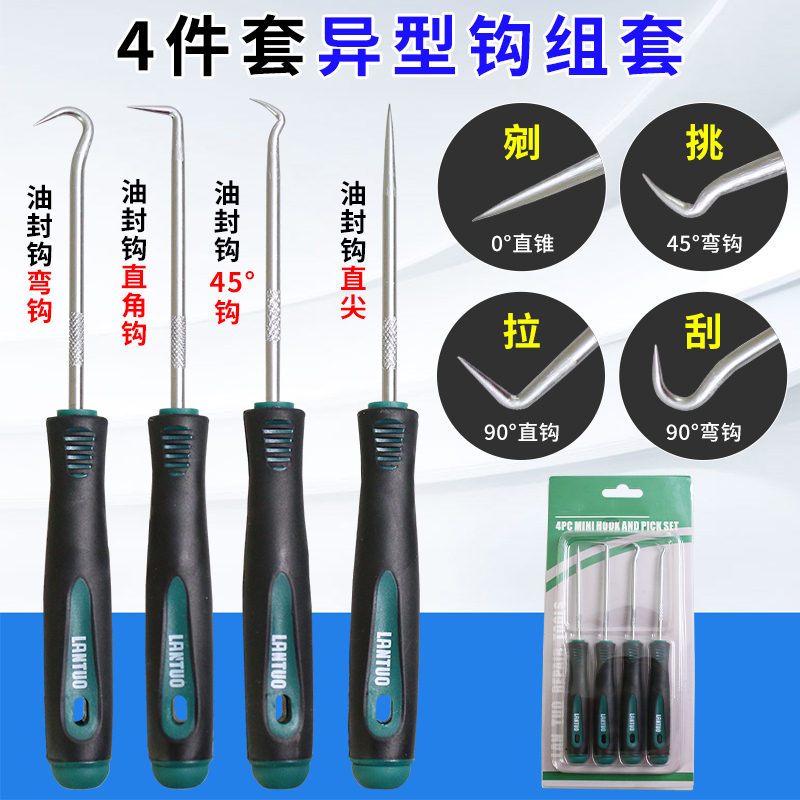 汽车4件油封起子/油封拉拔器/汽车专用工具/汽修汽保工具包邮