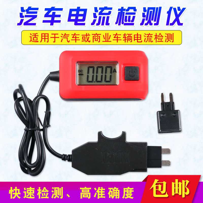 汽車電流檢測儀推薦品牌 新人首單立減十元 21年6月 淘寶海外