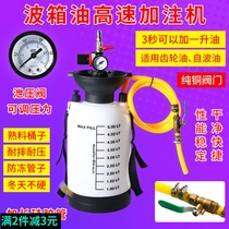 Automotive Wave Box Oil Gearbox Oil Greaser Pneumatic Gear Oil Plus Oil Pump Lubricator Gander Oil