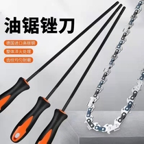 Petrol Chainsaw Electric Saw Oil Saw Importer General Chain Polish Filing Knife Saw Chain File Grinding Chain Filing Knife