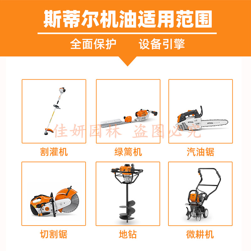 斯蒂尔机油德国50:1原装正品2T二冲程油锯割草机园林机械专用油,淘宝优惠券,粉丝福利购,淘宝优惠卷